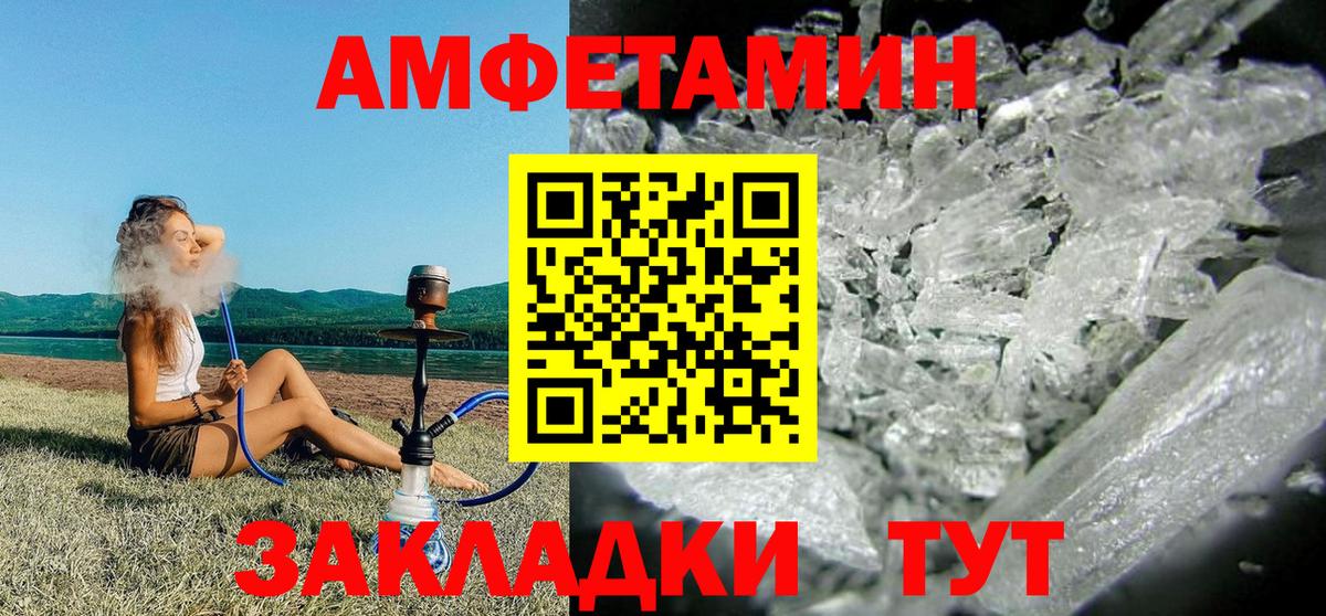 omg зеркало  АМФ 97%  АМФЕТАМИН  Вход с VPN  Гурьевск 