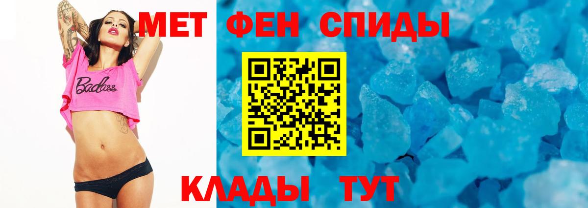 АМФЕТАМИН 97% Гурьевск