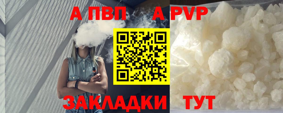 А ПВП мука  Вход с VPN  Гурьевск 