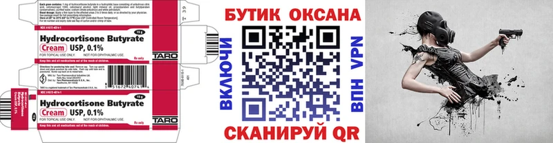 Бутират оксибутират Гурьевск