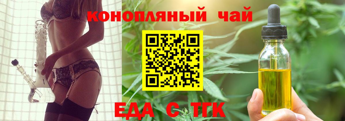 Гурьевск  Cannafood конопля  Вход с VPN 