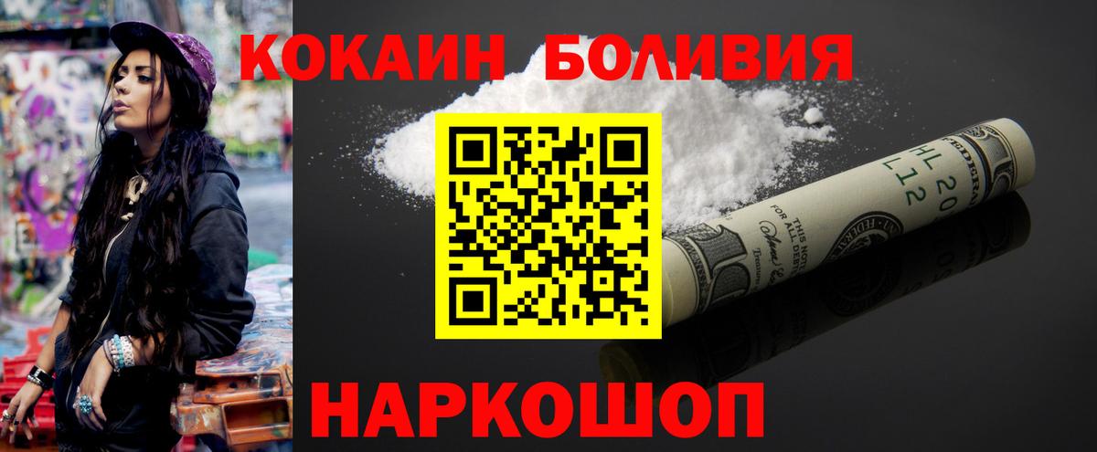 КОКАИН Fish Scale Гурьевск