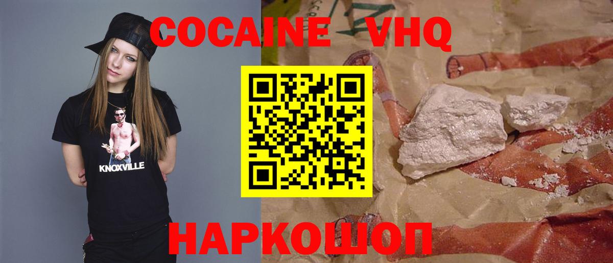 COCAIN  КОКАИН FishScale  Вход с VPN  Гурьевск 