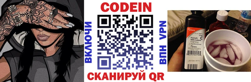 Кодеиновый сироп Lean напиток Lean (лин)  Гурьевск 