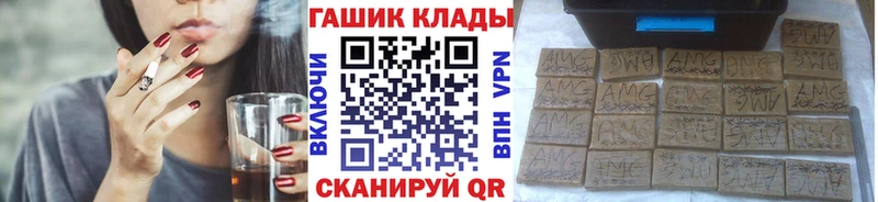 закладка  Гурьевск  ГАШ гарик 