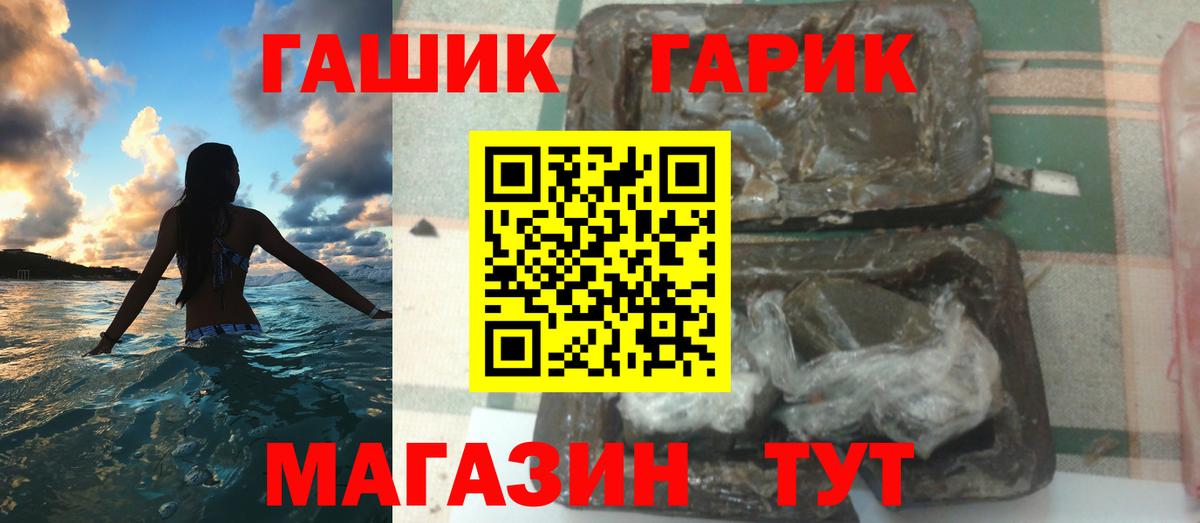 Гурьевск  купить   ГАШ гашик  Гашиш  Вход с VPN  ГАШИШ убойный 