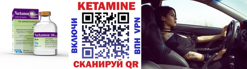 КЕТАМИН ketamine  наркота  Гурьевск 