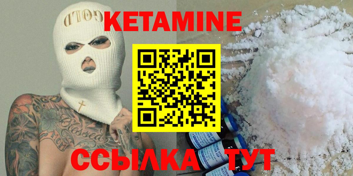 Гурьевск  Кетамин ketamine  КЕТАМИН VHQ  Вход с VPN 