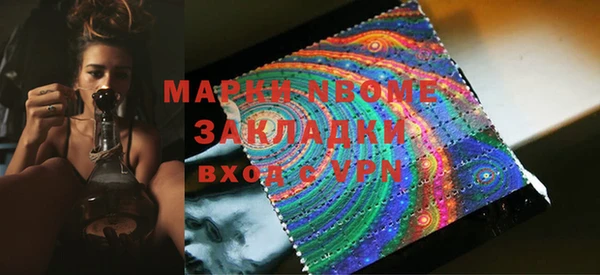 марки nbome Армянск