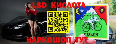 марки lsd Комсомольск-на-Амуре