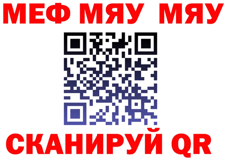 МЕФ mephedrone сайт shop MEGA Гурьевск