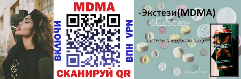 купить  сайты  Гурьевск  MDMA crystal 