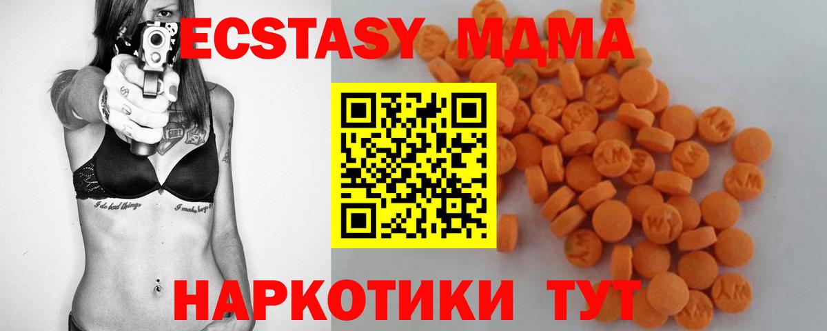 Гурьевск  MDMA  Вход с VPN  МДМА Molly 