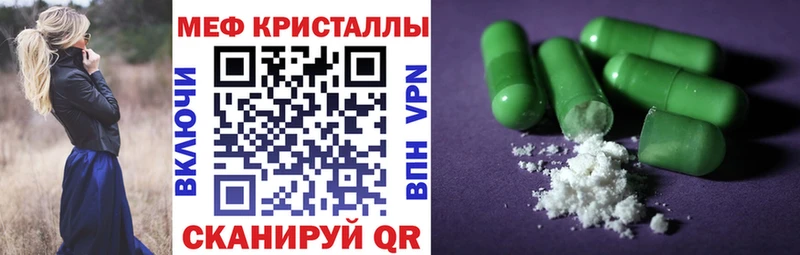 Меф мяу мяу  Гурьевск