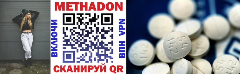 Метадон methadone  это формула  Гурьевск 