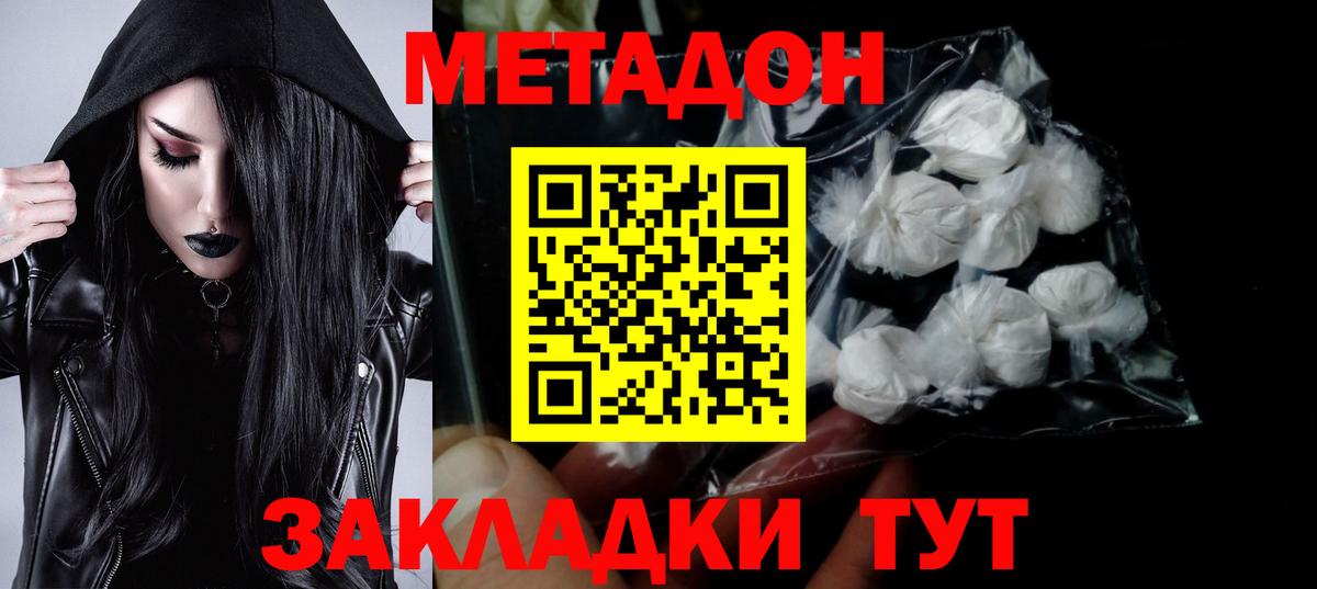 МЕТАДОН VHQ  Вход с VPN  Гурьевск  МЕТАДОН кристалл 