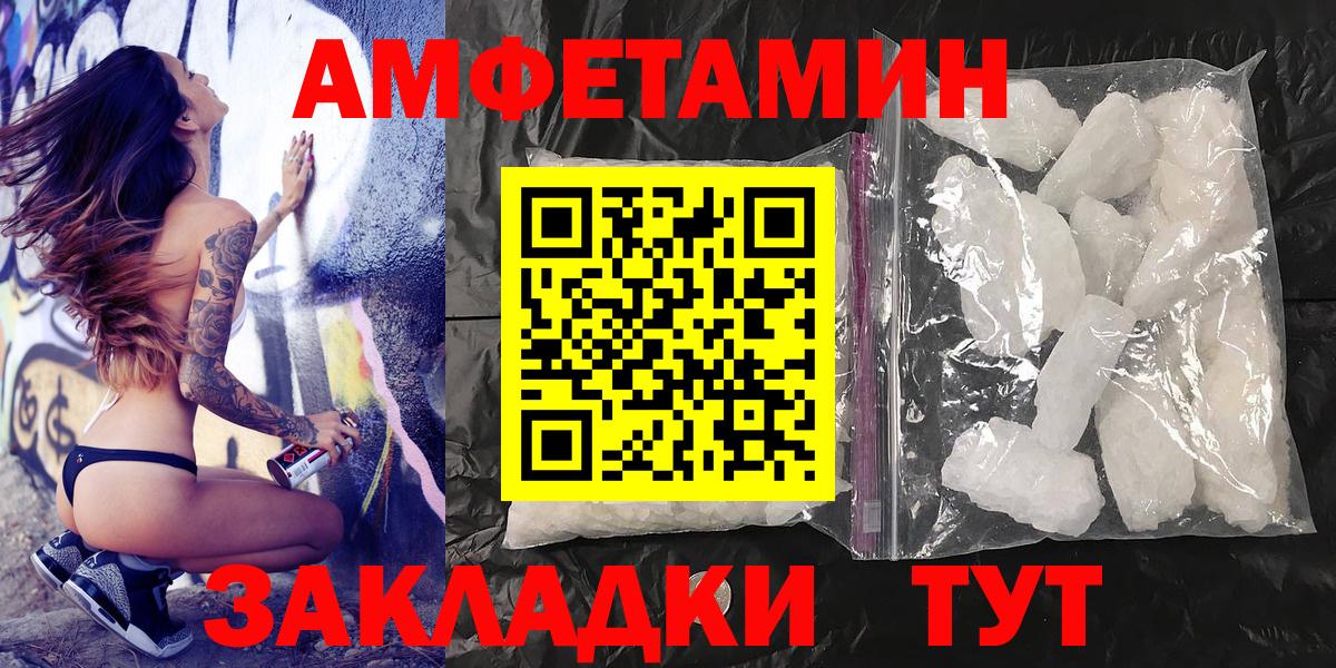Первитин  Метамфетамин витя  Вход с VPN  Гурьевск 