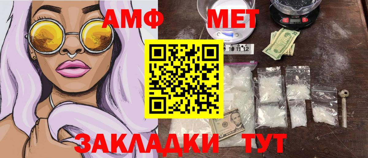 Метамфетамин кристалл Гурьевск