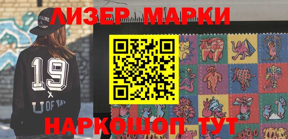 Марки NBOMe 1,8мг  Марки NBOMe 1,8мг  Марки NBOMe  Вход с VPN  Гурьевск 