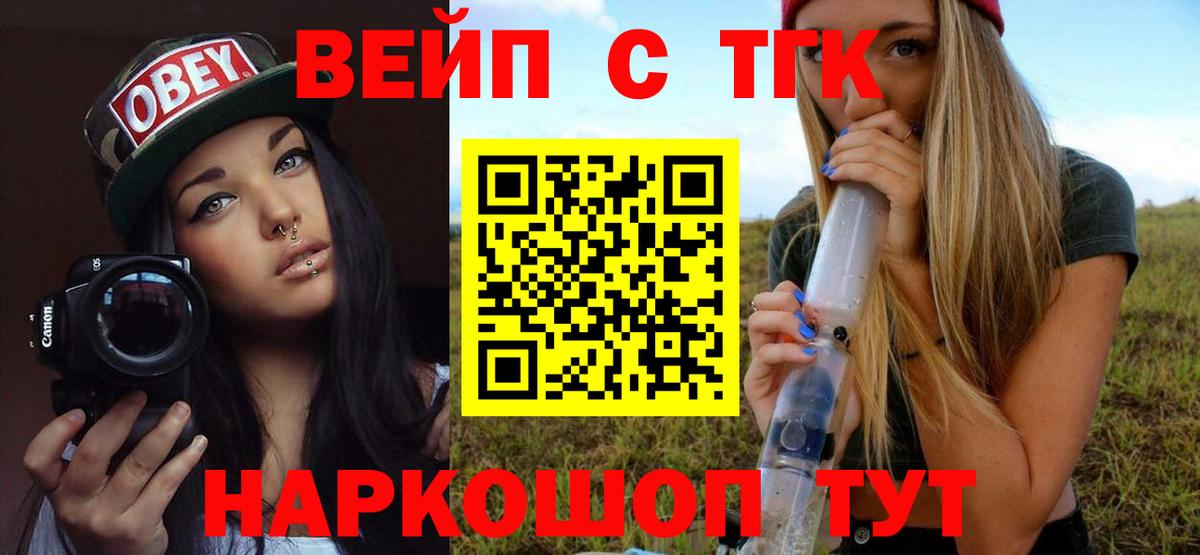 Дистиллят ТГК THC oil Гурьевск