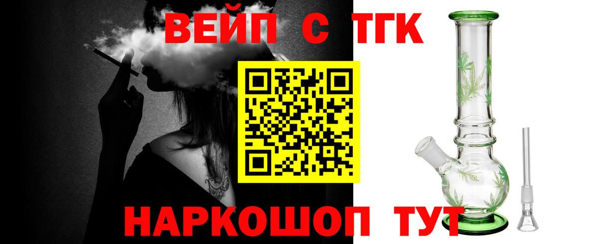 Дистиллят ТГК концентрат  Вход с VPN  Гурьевск 